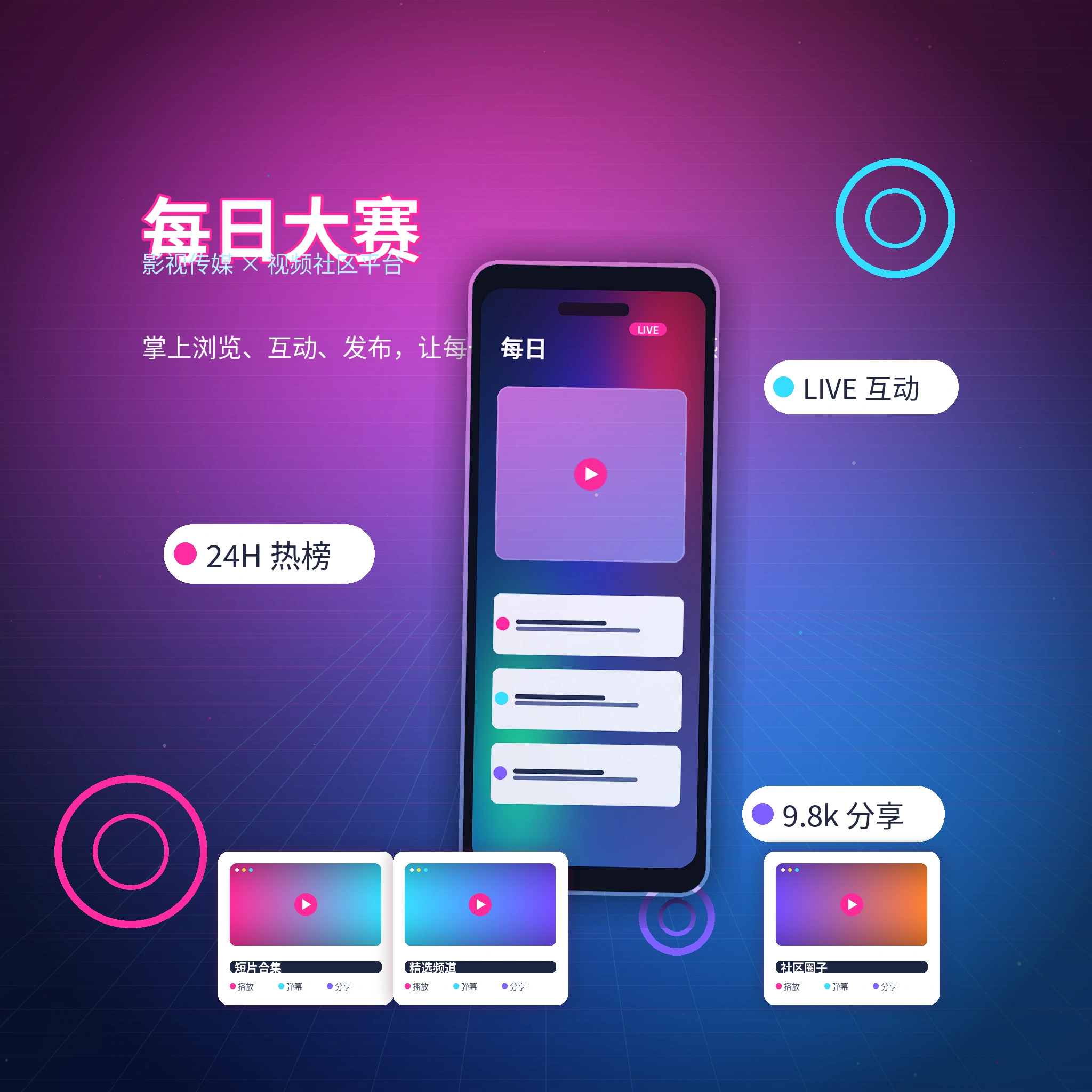 每日大赛APP生活记录与隐私设置界面