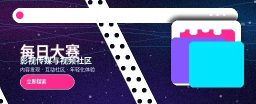 每日大赛生活记录移动端界面